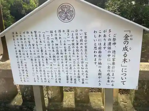 久能山東照宮のその他建物