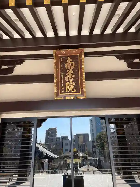 宝勝山 南藏院 蓮光寺(東京都)