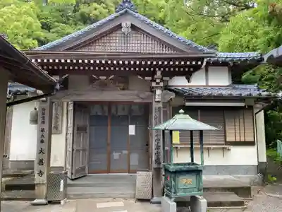大善寺(高知県)