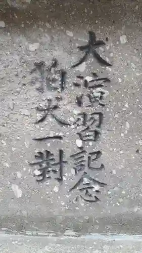 烈々布神社のその他建物