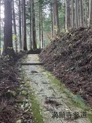 満願寺(長野県)