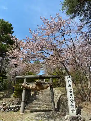 中富良野神社の鳥居