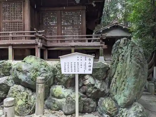 白山神社（二子町）のその他建物