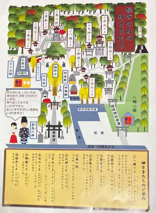 春日部八幡神社(埼玉県)