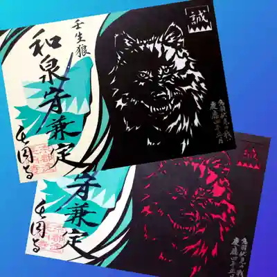 今回は、長円寺様初めての切り絵御朱印😲
狼と「誠」が切り絵になっています。
白と赤を背景に撮影してみました。反対色のほうがくっきりですね。
閻魔様は悪人には怖い存在ですが、慈悲深く、六道に迷う人々を救済する慈悲深い地蔵菩薩の化身とも言われております。
私達、そしてご先祖様に閻魔様の守護があらんことを。