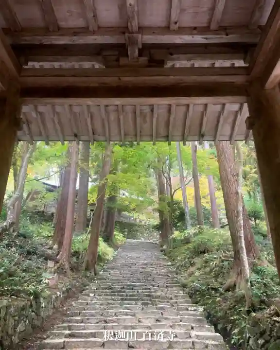 百済寺(滋賀県)