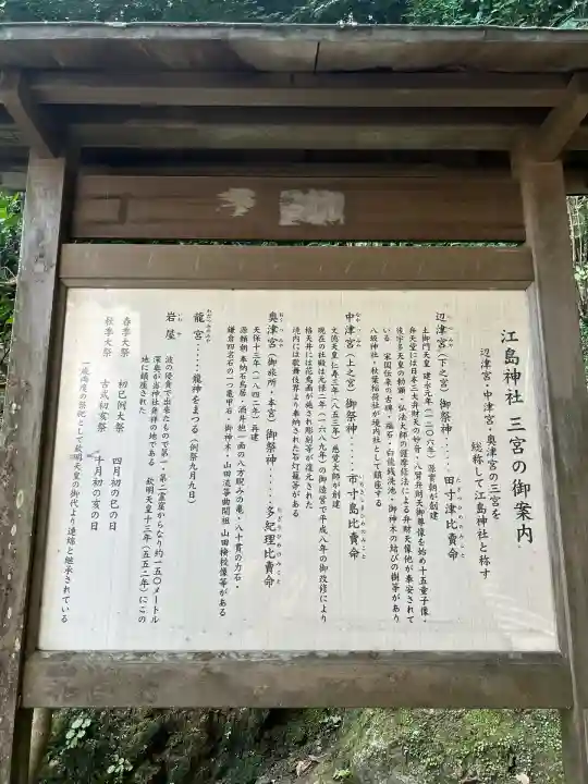 江島神社の歴史