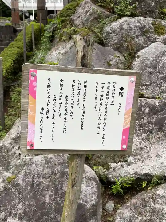 不二阿祖山太神宮(山梨県)