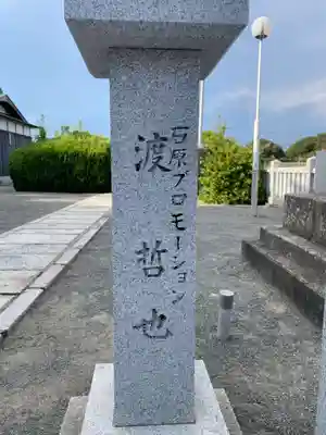 石屋神社(兵庫県)