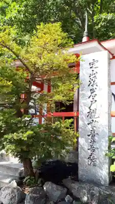 岩戸観音堂のその他建物