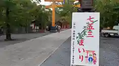 平野神社の建物その他