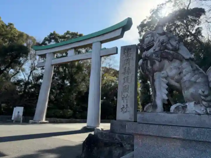 福岡縣護國神社の{uncategorized: "未分類", other: "その他", undefined: "問題あり", building: "その他建物", grave: "お墓", sacred_gate: "鳥居", guardian: "狛犬", statue: "像", buddha: "仏像", history: "歴史", nature: "自然", garden: "庭園", animal: "動物", pagoda: "塔", temizu: "手水舎", mountain_gate: "山門・神門", sanctuary: "本殿・本堂", subordinate: "末社・摂社", art: "芸術", scenery: "景色", jizo: "地蔵", ema: "絵馬", goshuin: "御朱印", omikuji: "おみくじ", items: "授与品その他", amulet: "お守り", goshuincho: "御朱印帳", eats: "食事", festival: "お祭り", votive_dance: "神楽", shichigosan: "七五三参", wedding: "結婚式", experience: "体験その他", initially: "初詣", around: "周辺", anti_infection: "感染症対策"}