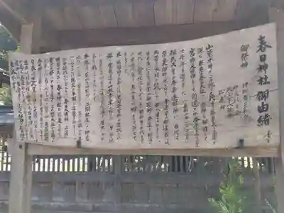 春日神社(京都府)