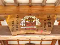 遠野郷八幡宮(岩手県)