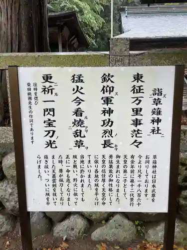 草薙神社の歴史