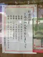 茨木神社(大阪府)