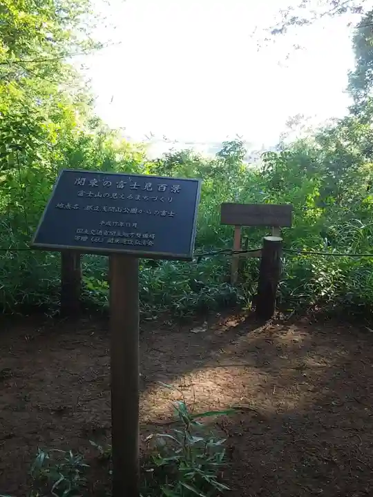 浅間山の庭園