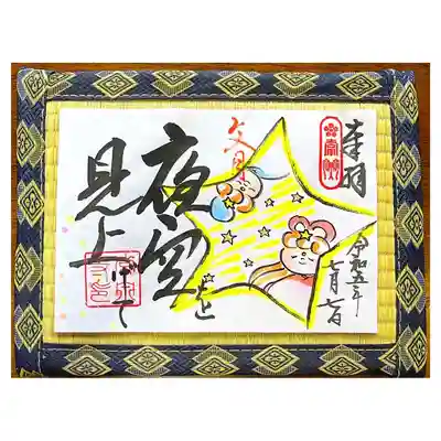 常泉寺(新潟県)