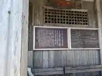 雄山神社峰本社のその他建物