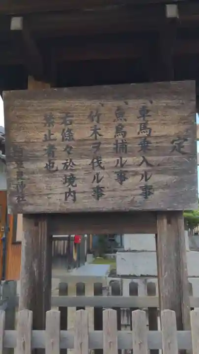 阿豆良神社(あずら)の歴史