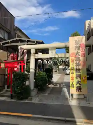 巣鴨大鳥神社(東京都)