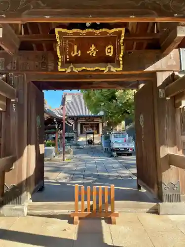 大楽院(神奈川県)