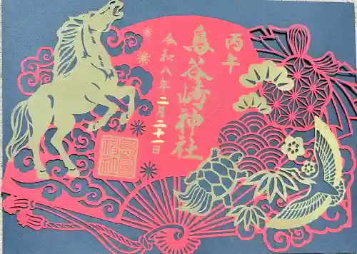 鳥谷崎神社の御朱印