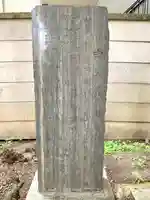 村境榎稲荷大明神(宮城県)