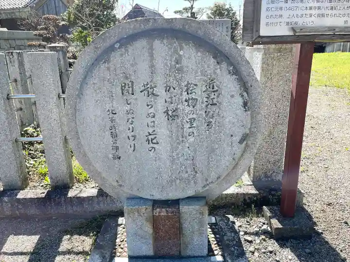 照光寺(滋賀県)