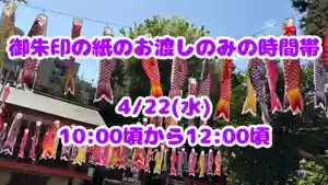 くまくま神社(導きの社 熊野町熊野神社)(東京都) 2026年04月22日(水)〜(2026年04月20日(月) 19時13分39秒投稿)