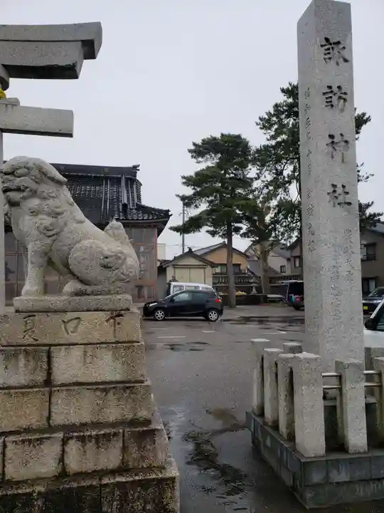 諏訪神社のその他建物