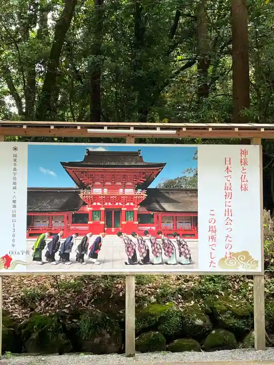 宇佐神宮(大分県)