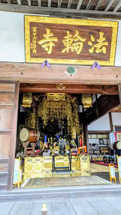 法輪寺のその他建物