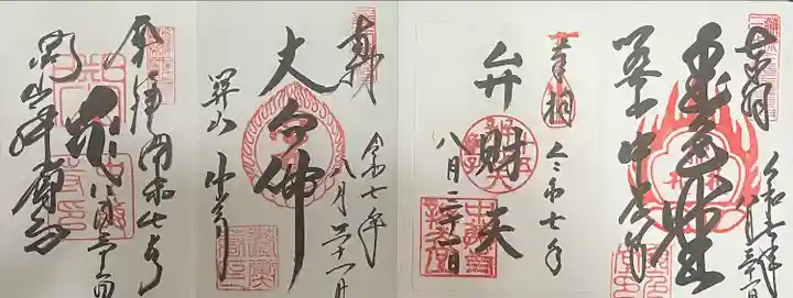 中尊寺(岩手県)