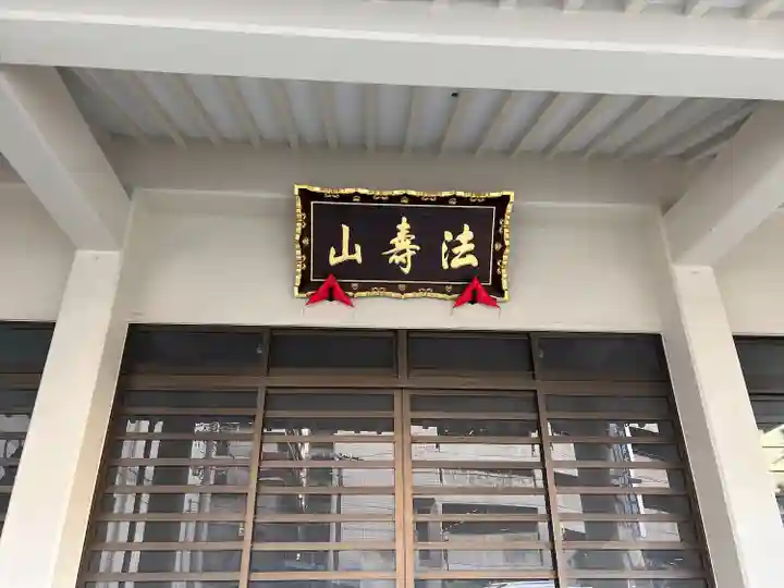 一行院のその他建物