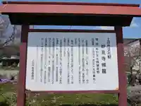 妙見寺のその他建物