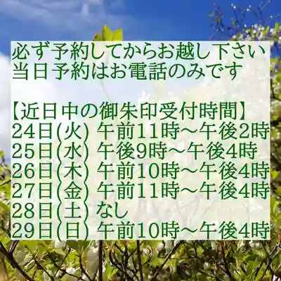 西方山極楽寺(岐阜県)