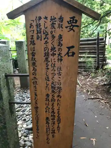 香取神宮(千葉県)