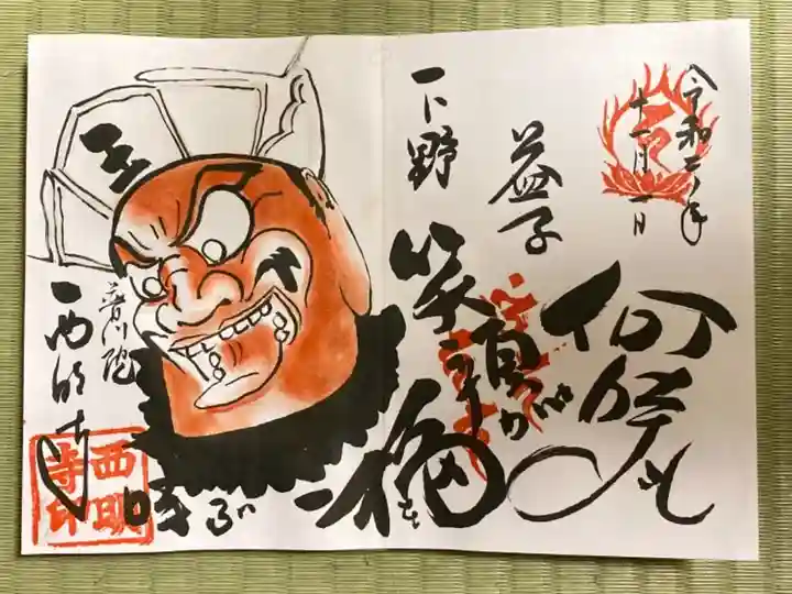 直筆して頂けました。
これを書ける方が滅多に居ないらしく「ラッキーだね」と言われました