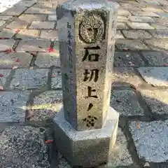 石切劔箭神社の建物その他