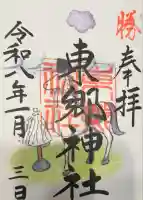 東郷神社(東京都)