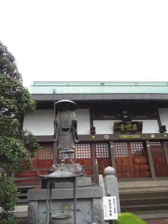 真光寺(千葉県)