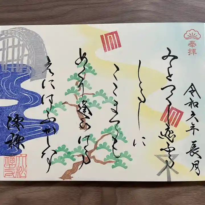 大松禅寺(京都府)