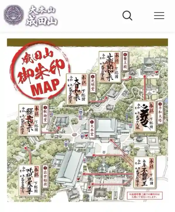 成田山新勝寺(千葉県)