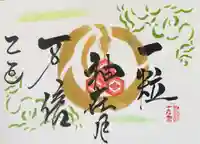 釧路一之宮 厳島神社の御朱印