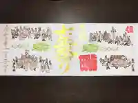 菊田神社の御朱印