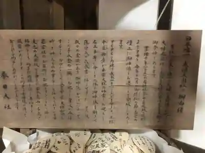 夫婦大國社（春日大社末社）(奈良県)