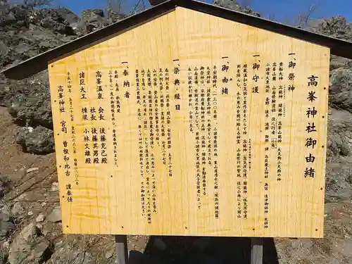 高峯神社(大室神社奥宮)(長野県)