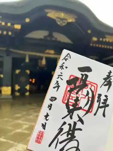穴八幡宮(東京都)
