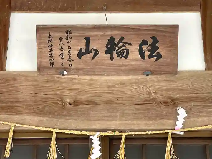 大禅寺(三重県)
